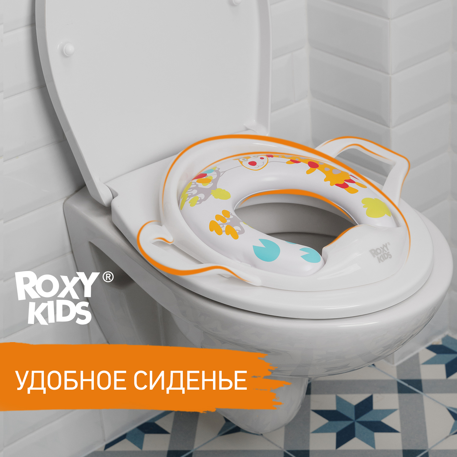 Накладка на унитаз ROXY-KIDS для детей универсальная с ручками в стороны  Жираф