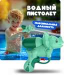 Водяной пистолет Аквамания 1TOY Динозавр детское игрушечное оружие для мальчиков и девочек игрушки для улицы и ванны