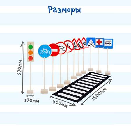 Набор Краснокамская игрушка Знаки дорожного движения