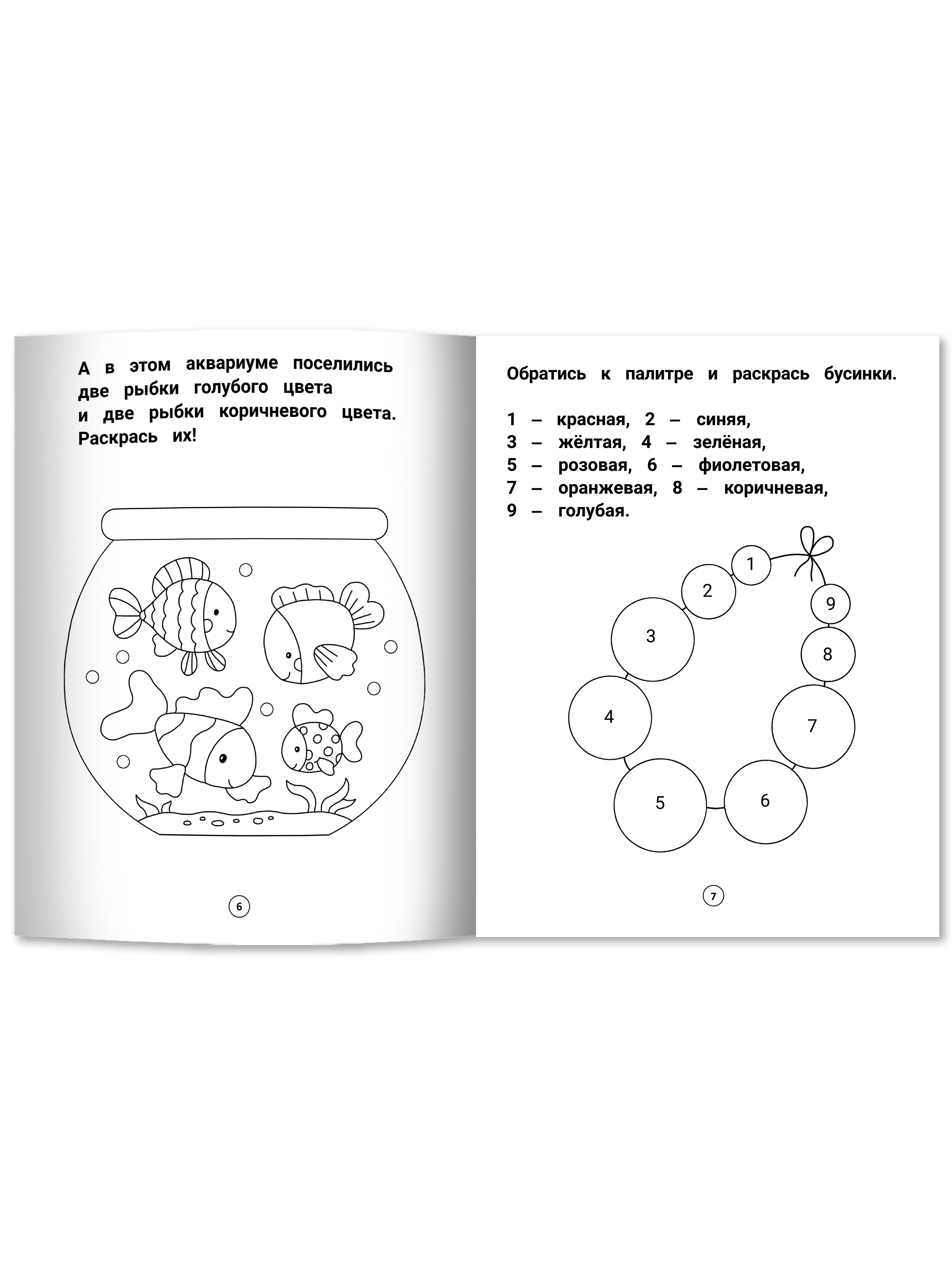 Книга Феникс Умный дошкольник 3-4 года. Тренажер-практикум - фото 8