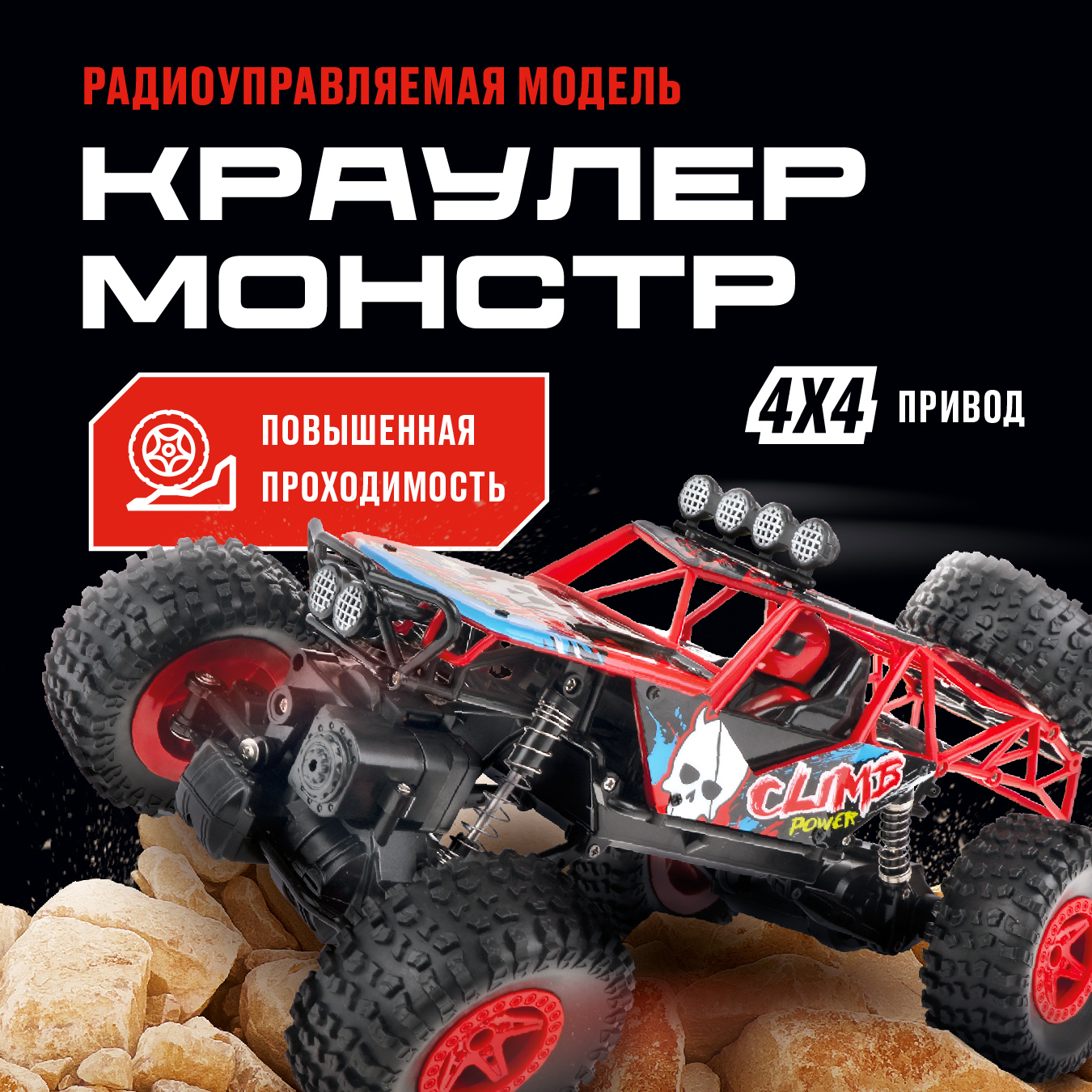 Внедорожник РУ CROSSBOT Краулер - фото 2