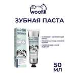 Паста зубная для животных Woofik алюминевая туба 50 мл