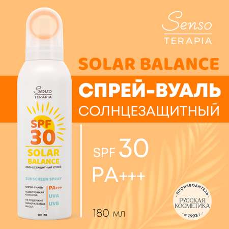 Солнечная серия Senso Terapia спрей Solar Balance SPF30 PA 180 мл