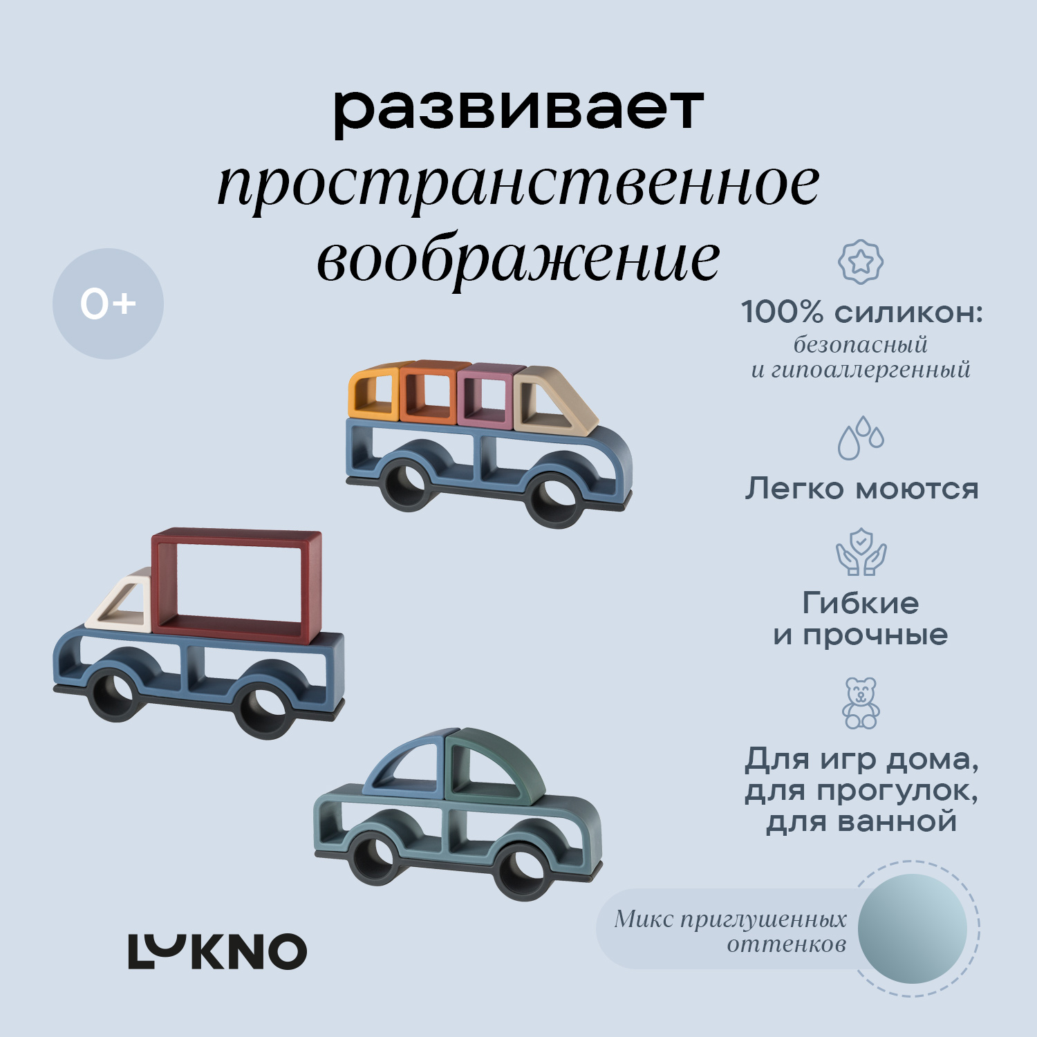 Набор игровых блоков LUKNO Автопарк силиконовый купить по цене 2032 ₽ в  интернет-магазине Детский мир