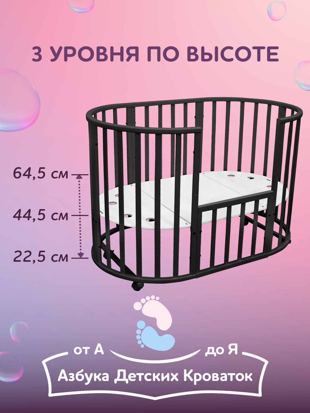 Детская кроватка Азбука Кроваток круглая, универсальный маятник (венге) - фото 8