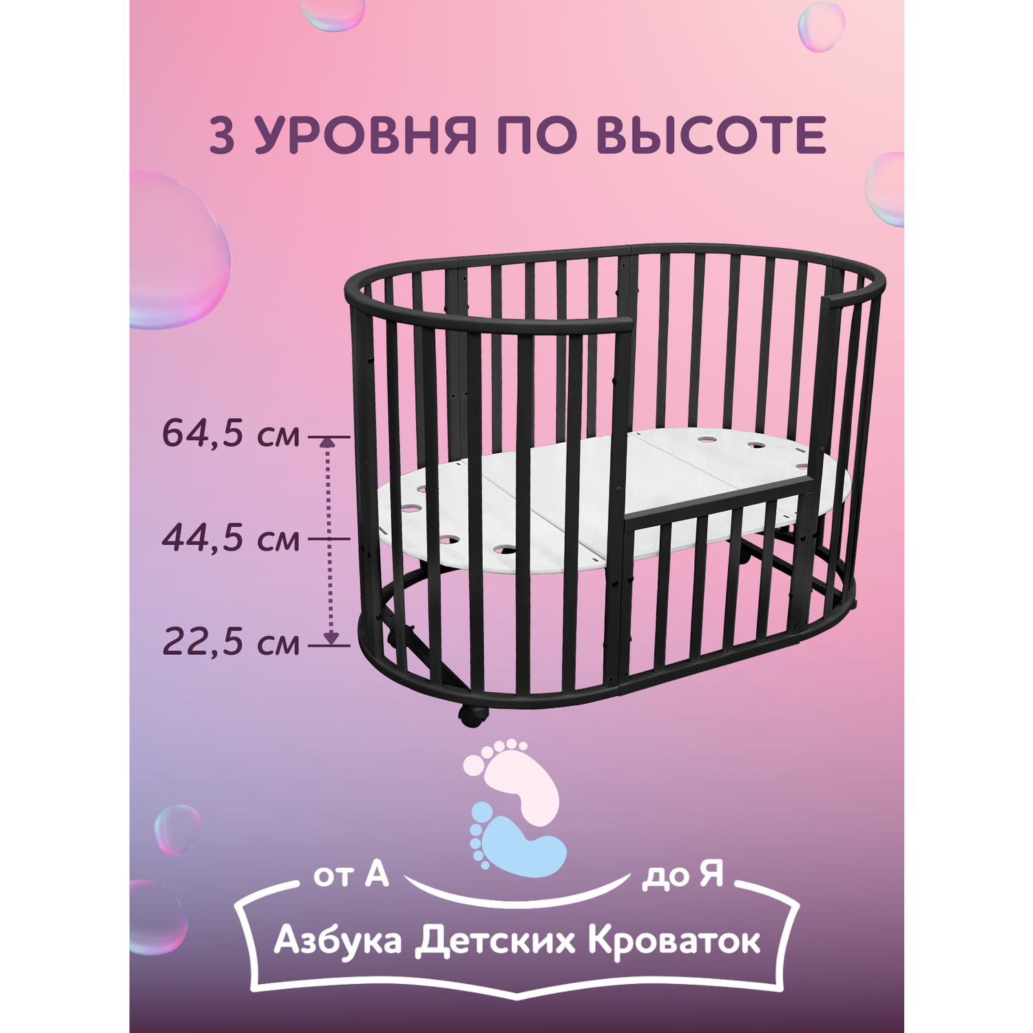 Сборка маятника для круглой кровати 9 в 1