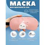 Маска для сна iLikeGift Hi hare pink с гелевым вкладышем