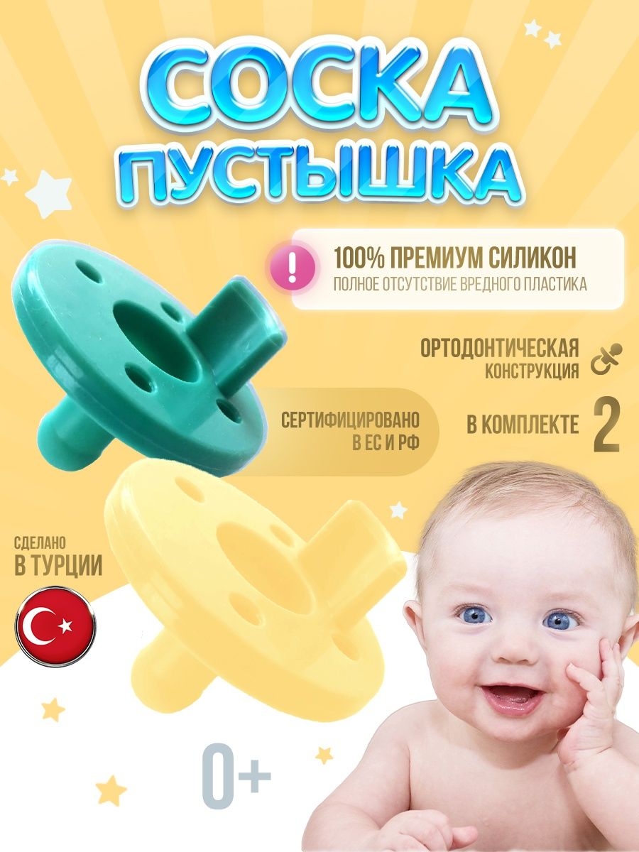 Соска-пустышка MinikOiOi силиконовая ортодонтическая 2 шт - фото 2