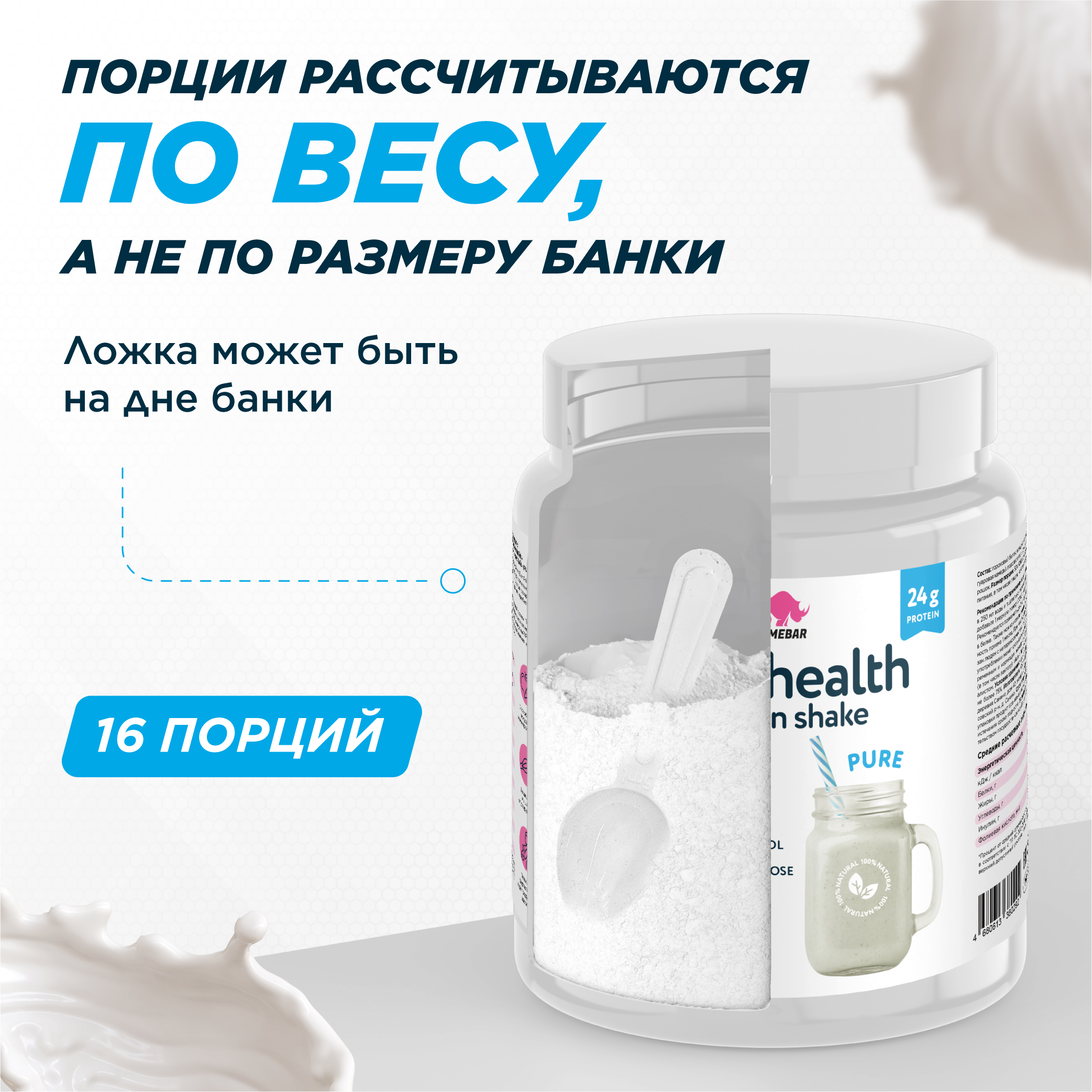 Растительный протеин Prime Kraft Fit & Health Protein Shake - фото 3