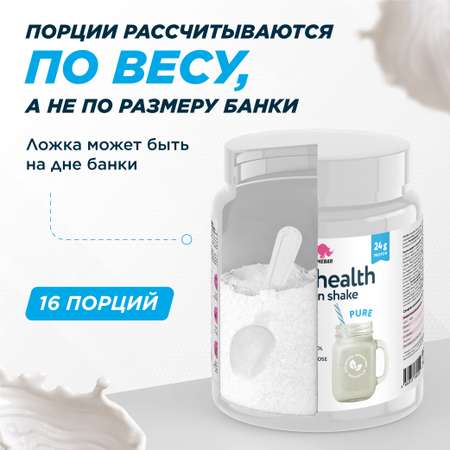 Растительный протеин Prime Kraft Fit & Health Protein Shake