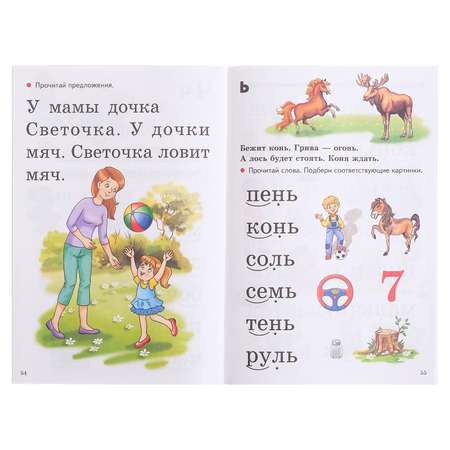 Книга Буква-ленд «Учимся читать 5-7 лет»