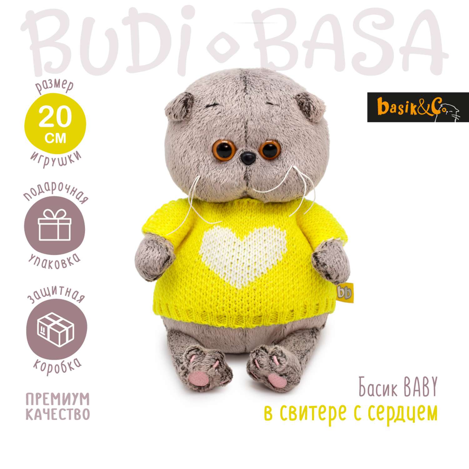 Мягкая игрушка BUDI BASA Басик BABY в свитере с сердцем 20 см BB-133 - фото 1
