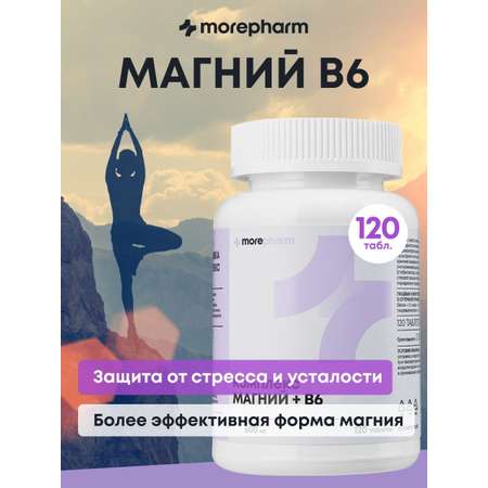 БАД morepharm Магний и витамин B6 от стресса