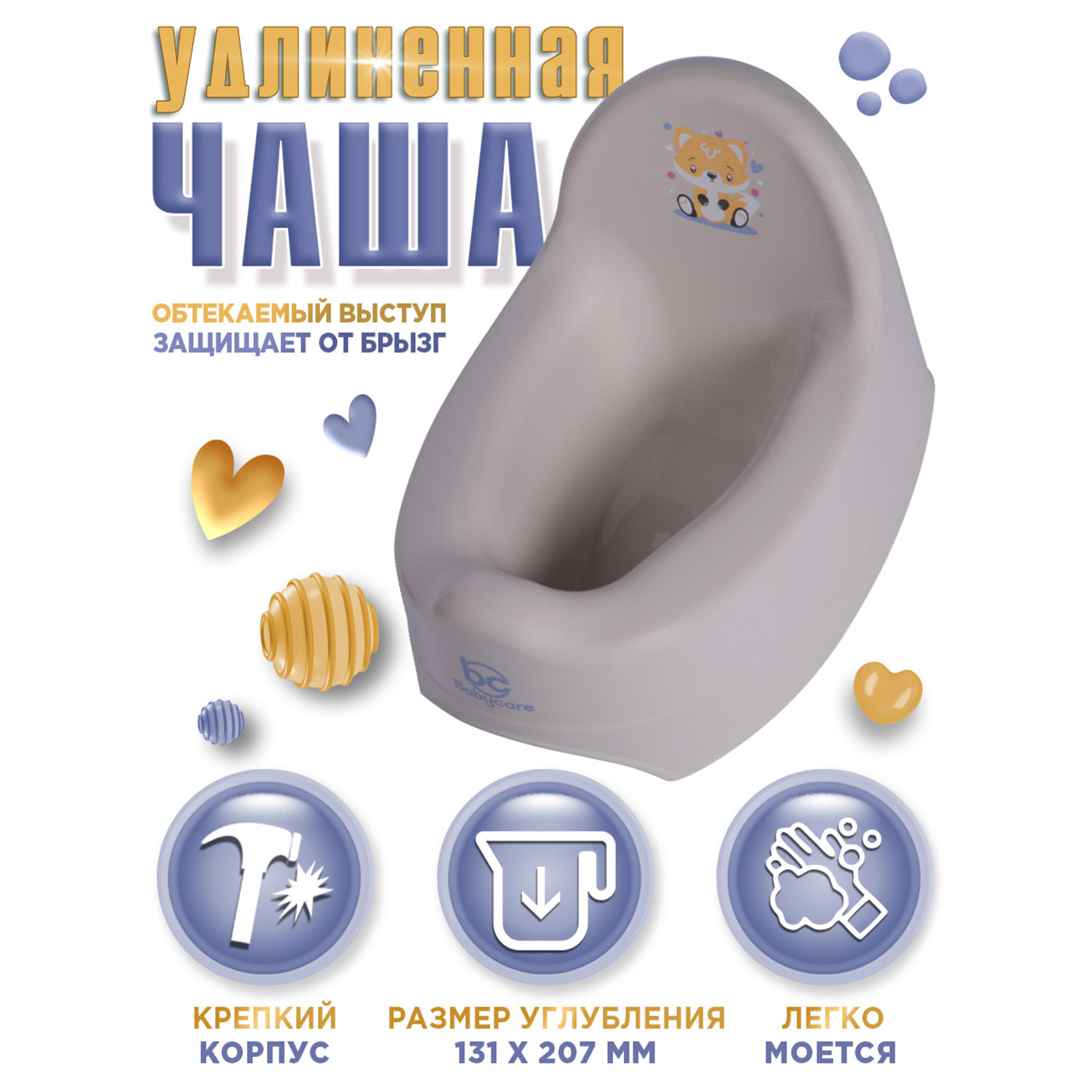 Горшок детский BabyCare Twinkle серый - фото 7