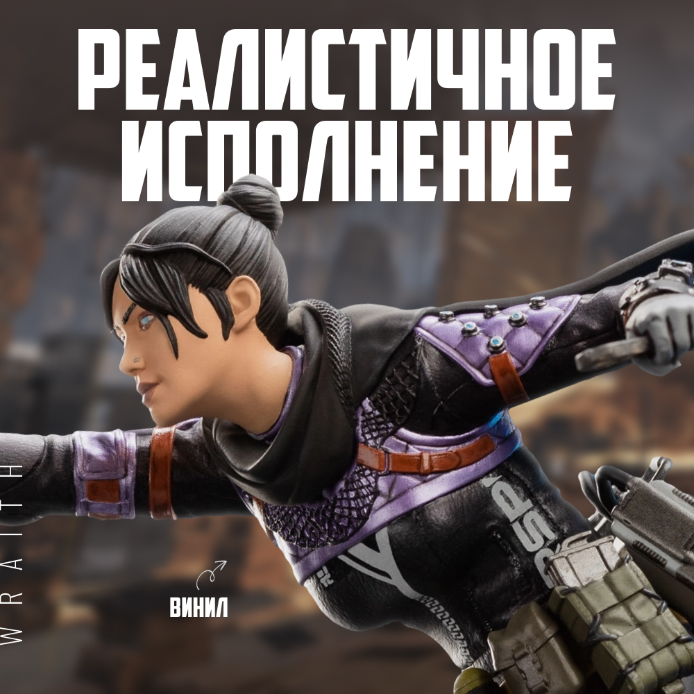 Статуэтка Apex Legends Wraith - фото 10