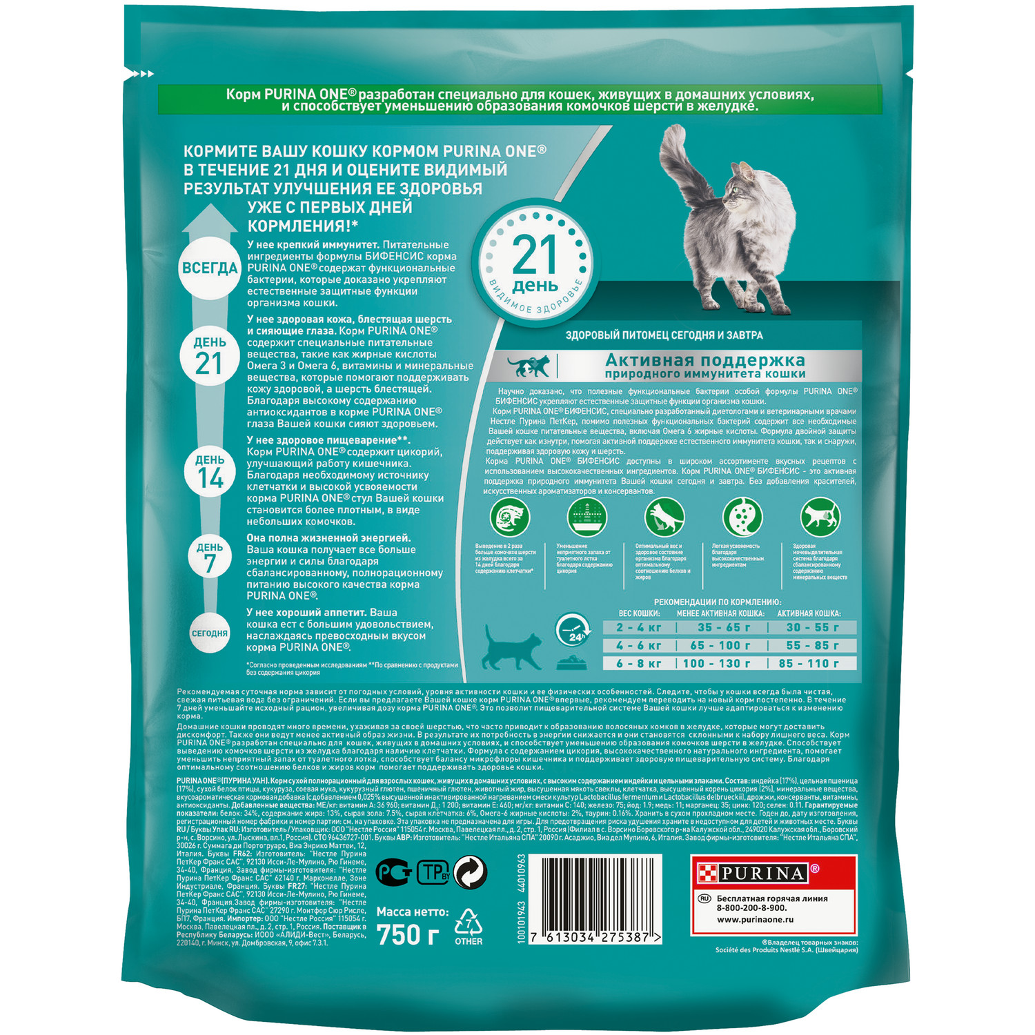 Сухой корм для кошек Purina One 0.75 кг индейка (для домашних, полнорационный) - фото 3