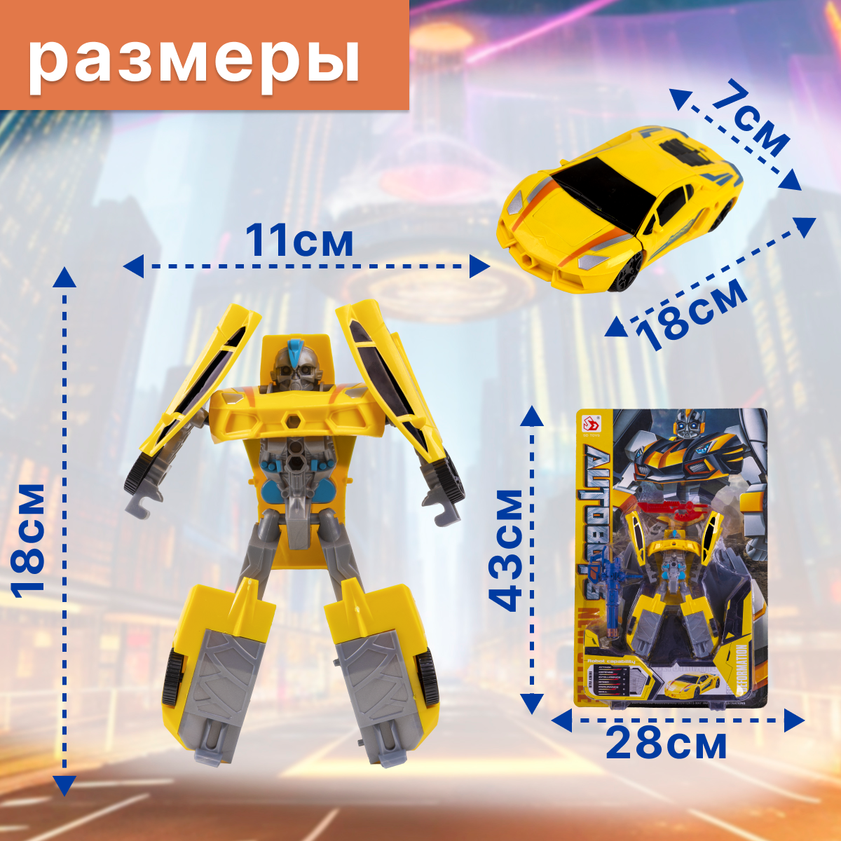 Робот Трансформер 2 в 1 S+S Трансформируется в машину - фото 2