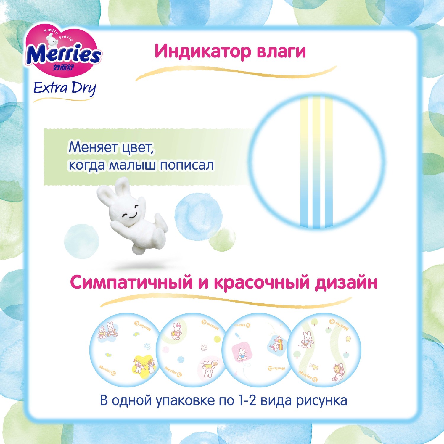 Подгузники Merries Extra Dry XL 12-20кг 60шт - фото 7