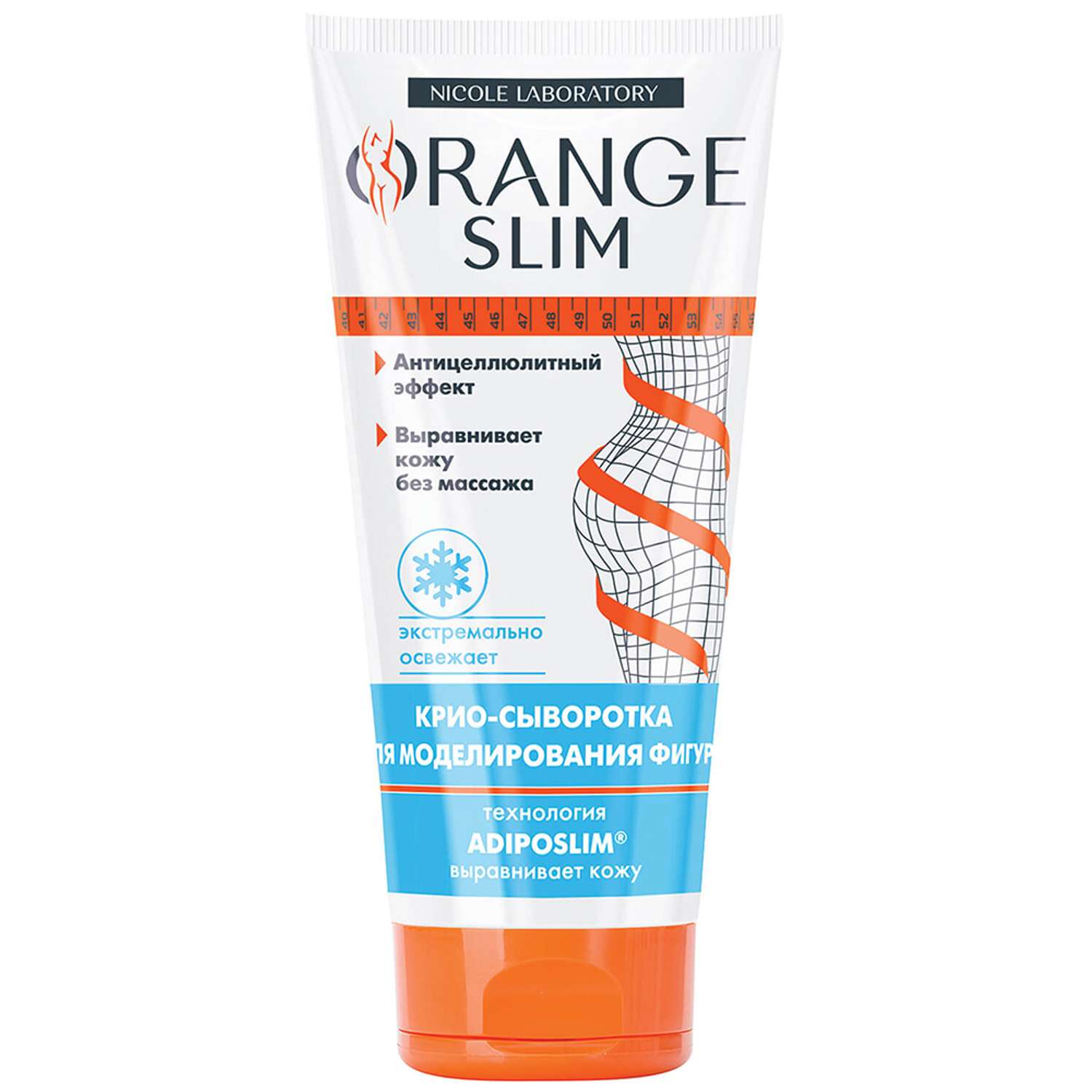 Крио-сыворотка Orange Slim для моделирования фигуры 200 мл - фото 1