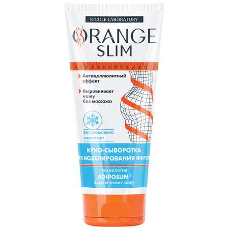 Крио-сыворотка Orange Slim для моделирования фигуры 200 мл