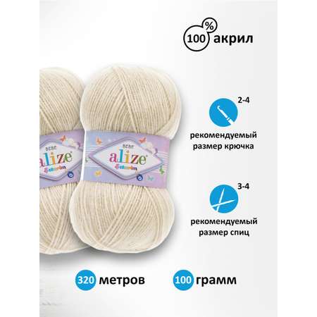 Пряжа для вязания Alize sekerim bebe 100 гр 320 м акрил для мягких игрушек 599 слоновая кость 5 мотков