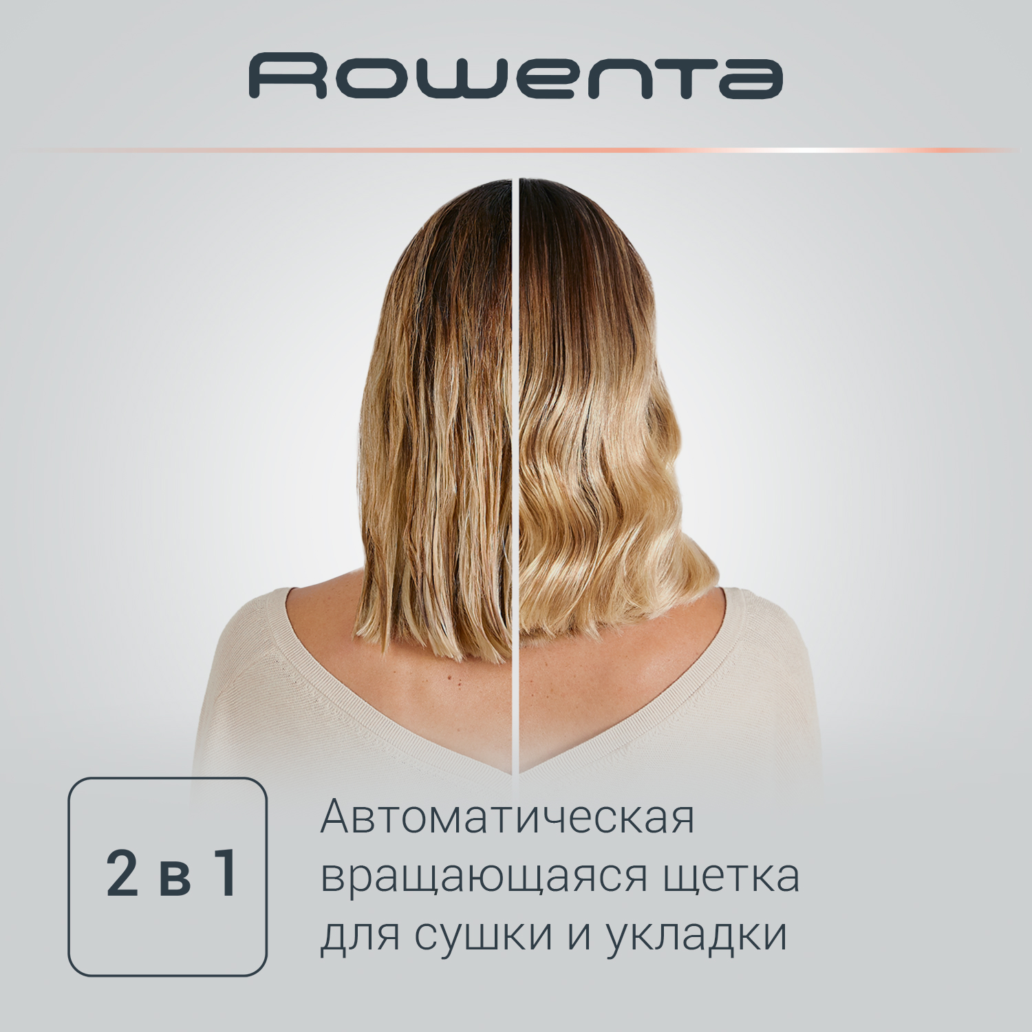 Фен-щетка Rowenta CF9520F0 купить по цене 6799 ₽ в интернет-магазине  Детский мир