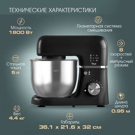 Миксер планетарный VLK Milano-7201