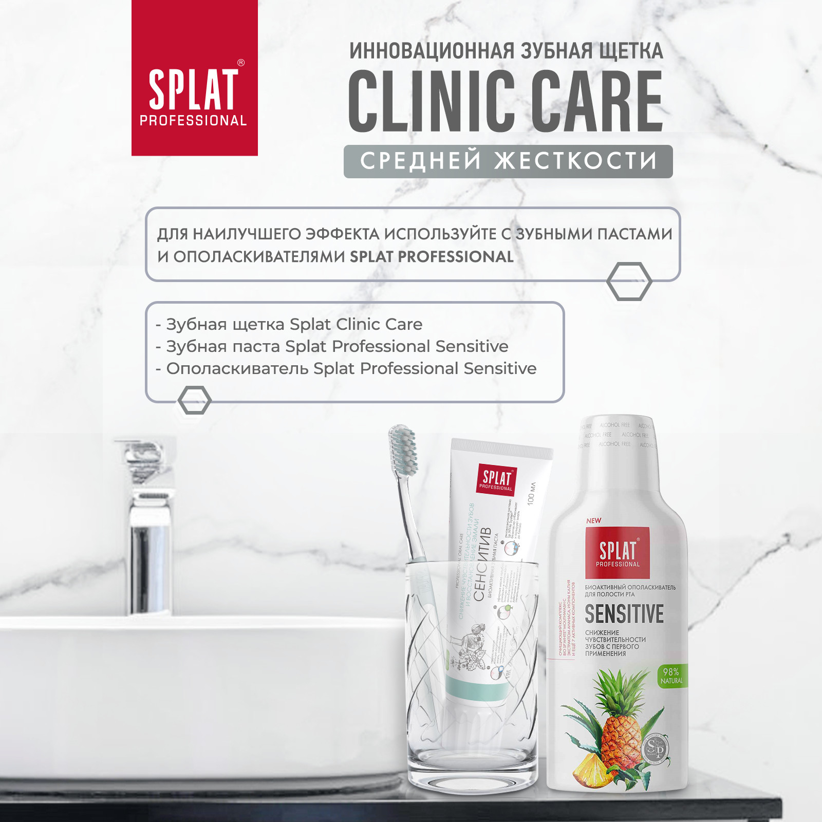 Зубная щетка Splat Clinic Care Клиник для отбеливания зубов средняя Белый/Коралловый 2 шт - фото 6