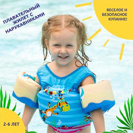 Жилет для плавания EziKIDS голубой