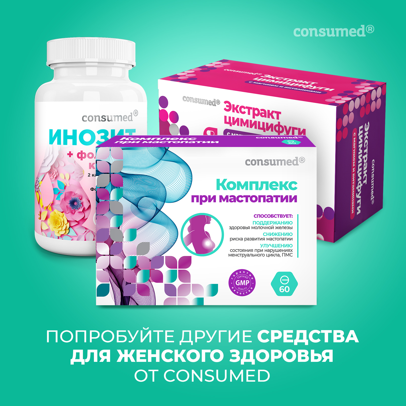 Биологически активная добавка Consumed Комплекс изофлавонов сои и витекса священного при менопаузе климаксе 30 таблеток - фото 4