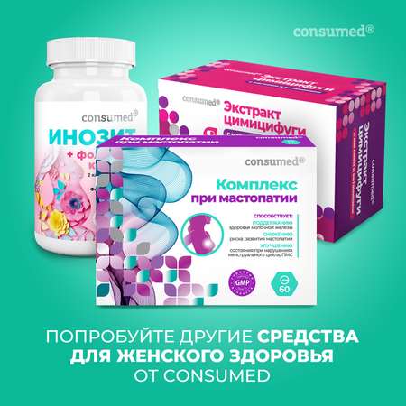 Биологически активная добавка Consumed Комплекс изофлавонов сои и витекса священного при менопаузе климаксе 30 таблеток