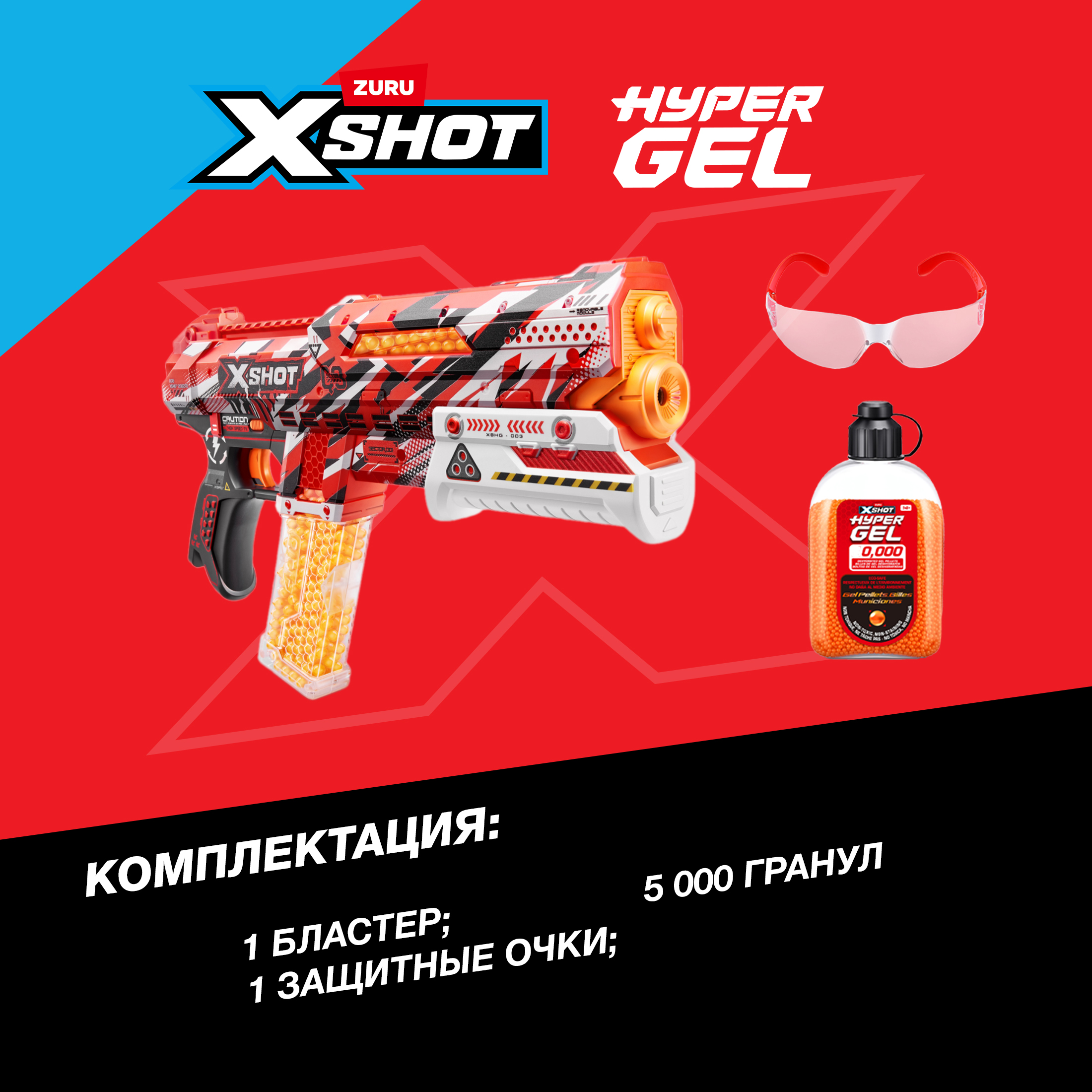 Бластер Zuru XSHOT - фото 3