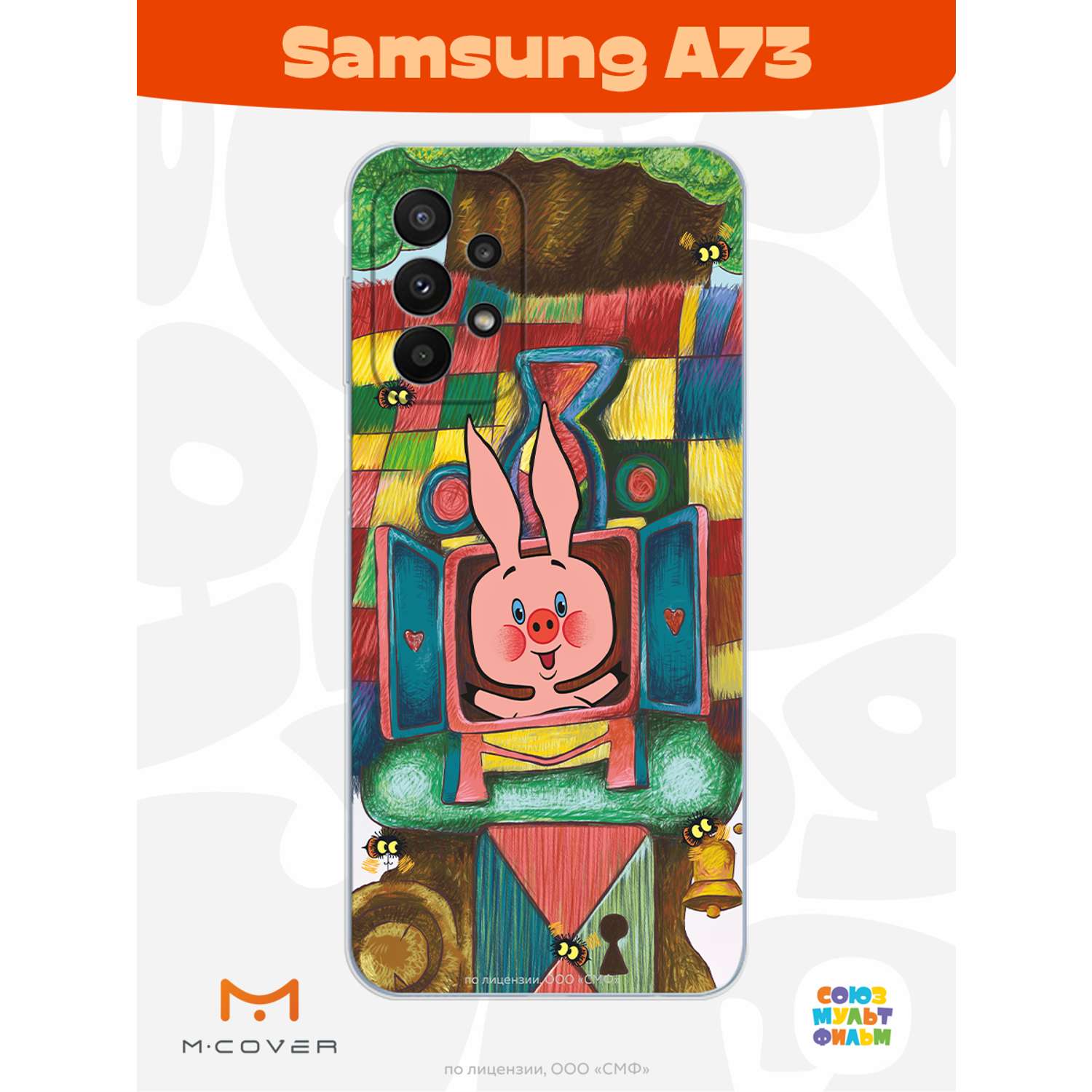 Силиконовый чехол Mcover для смартфона Samsung A73 Союзмультфильм Довольный Пятачок - фото 2