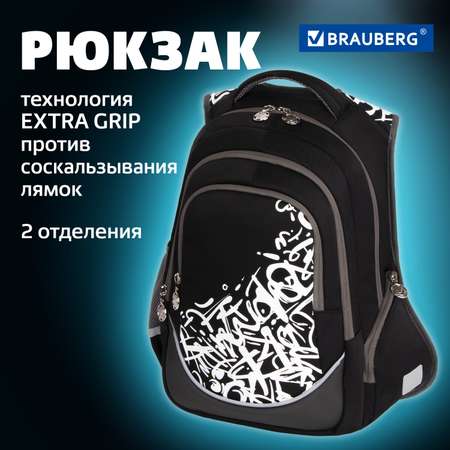 Рюкзак Brauberg Special graffiti