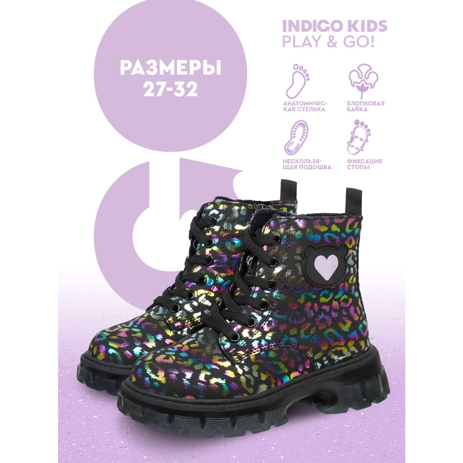Ботинки Indigo kids 51-0040B - фото 6