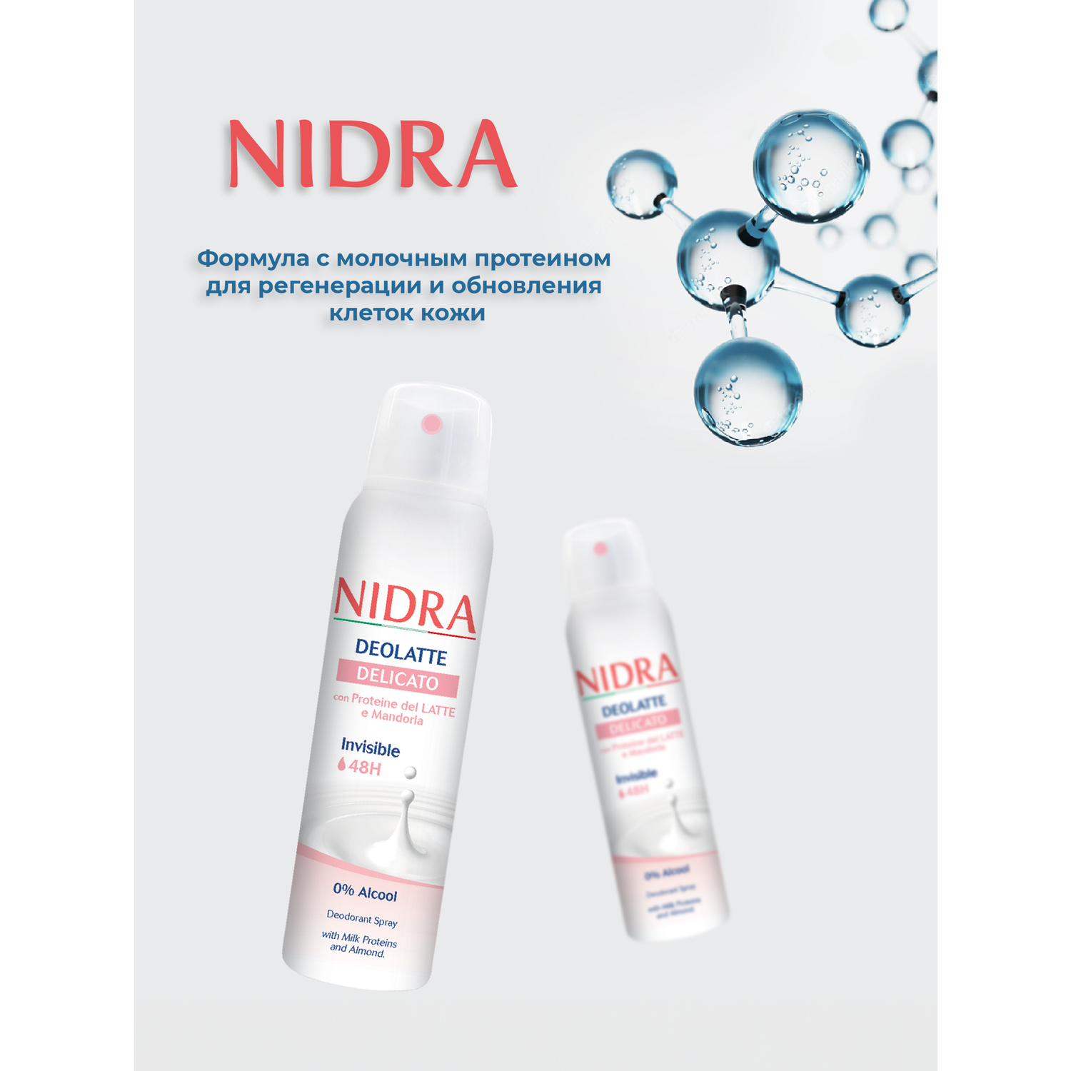 Дезодорант аэрозоль Nidra деликатный с молочными протеинами и миндалем 150мл - фото 2