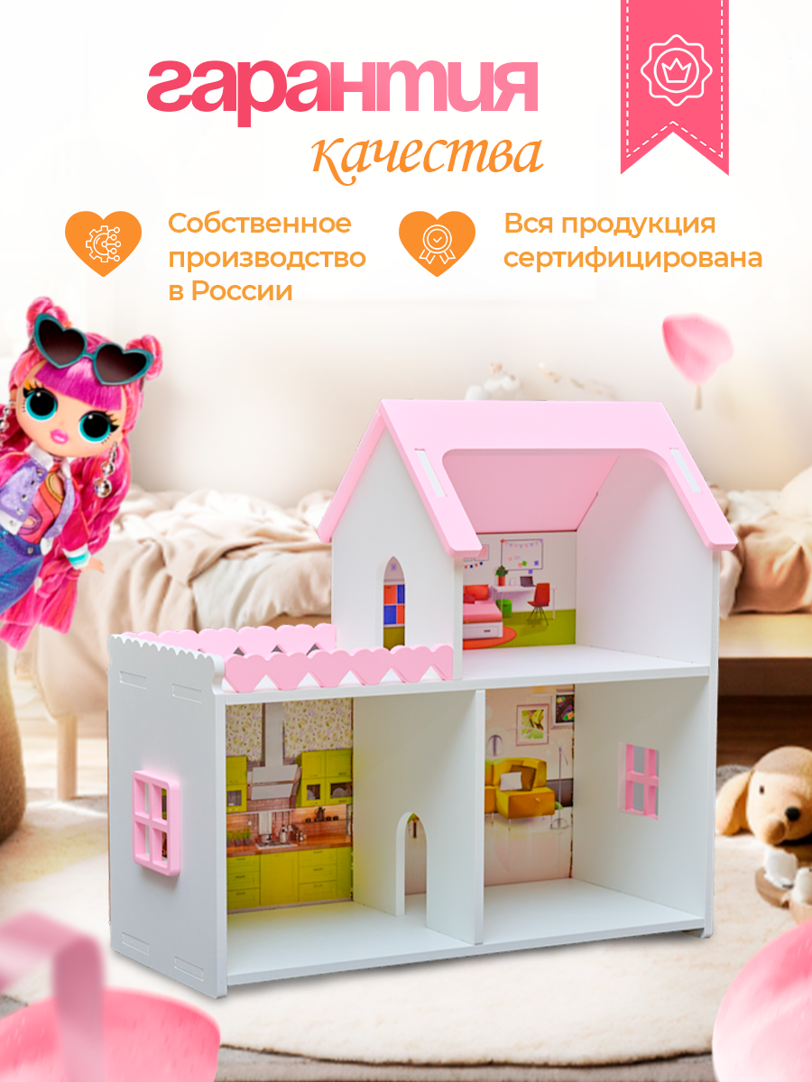 Кукольный домик Мини Pema kids с принтом материал МДФ МиниБел-Роз+принт - фото 3