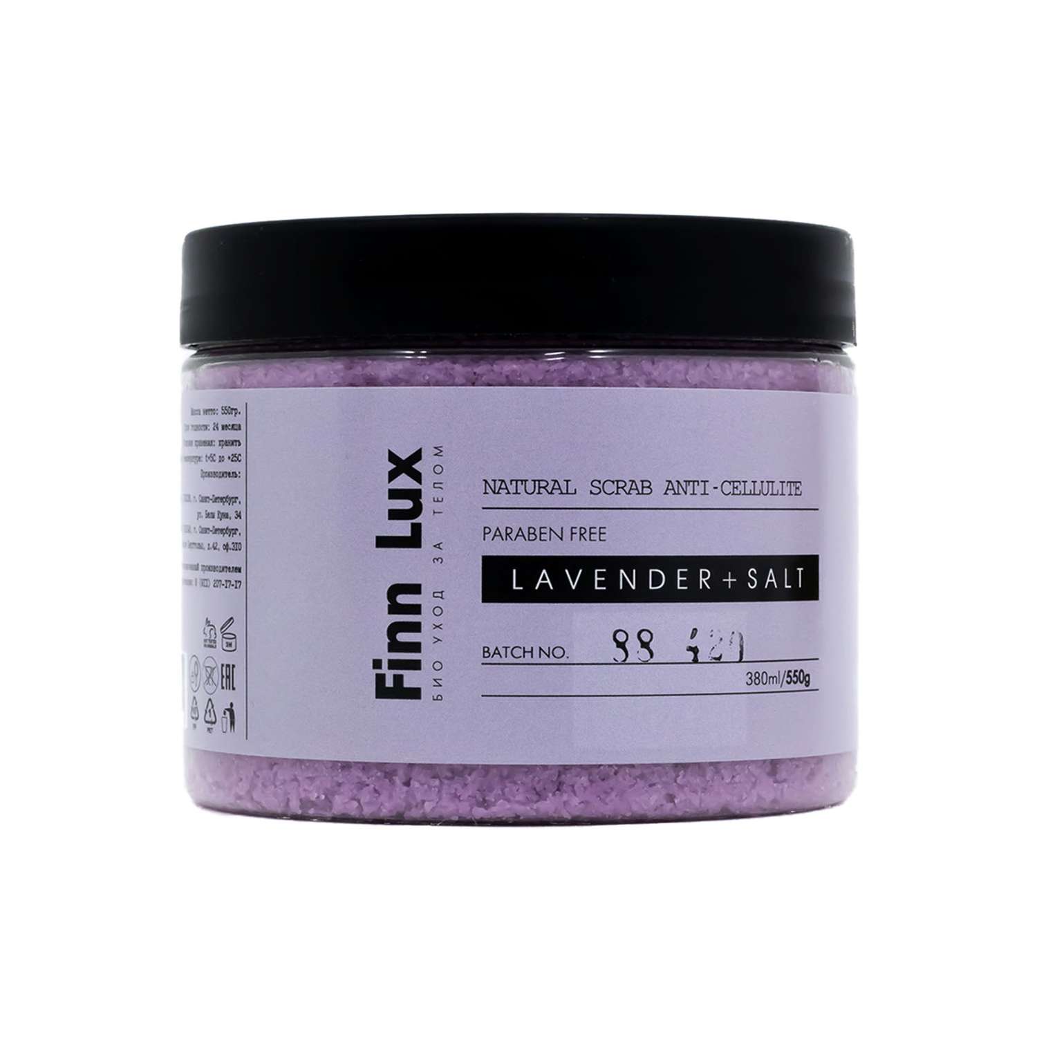 Скраб для тела Finn Lux антицеллюлитный соляной с маслом лавандина Lavender salt 500 гр. - фото 1