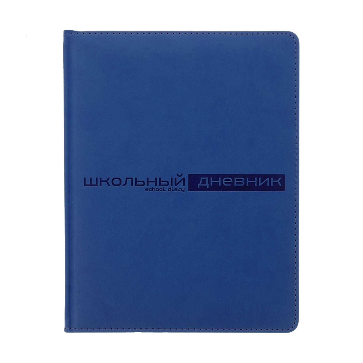 Дневник школьный Bruno Visconti Velvet темно-синий 48 листов А5 - фото 1