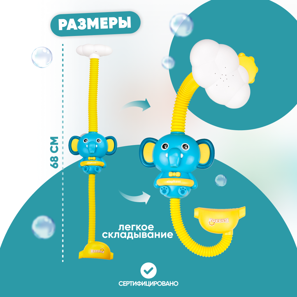 Игрушка для купания Solmax Слоник водный душ-лейка 68 см голубой/желтый - фото 4