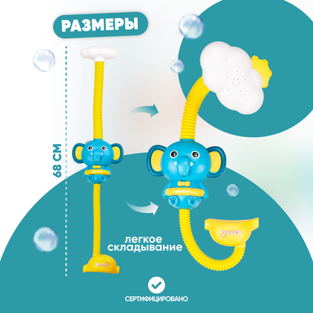 Игрушка для купания Solmax Слоник водный душ-лейка 68 см голубой/желтый