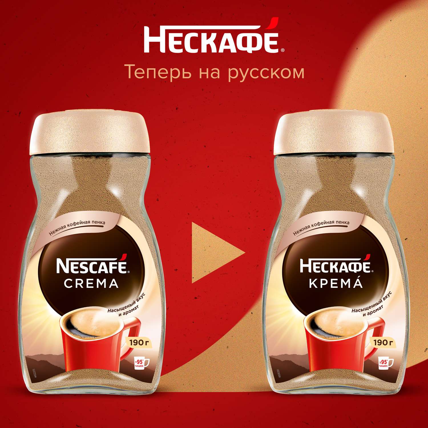 Кофе Nescafe Classic Crema 100% натуральный растворимый порошкообразный с добавлением натурального жареного молотого кофе 190г Банка - фото 2