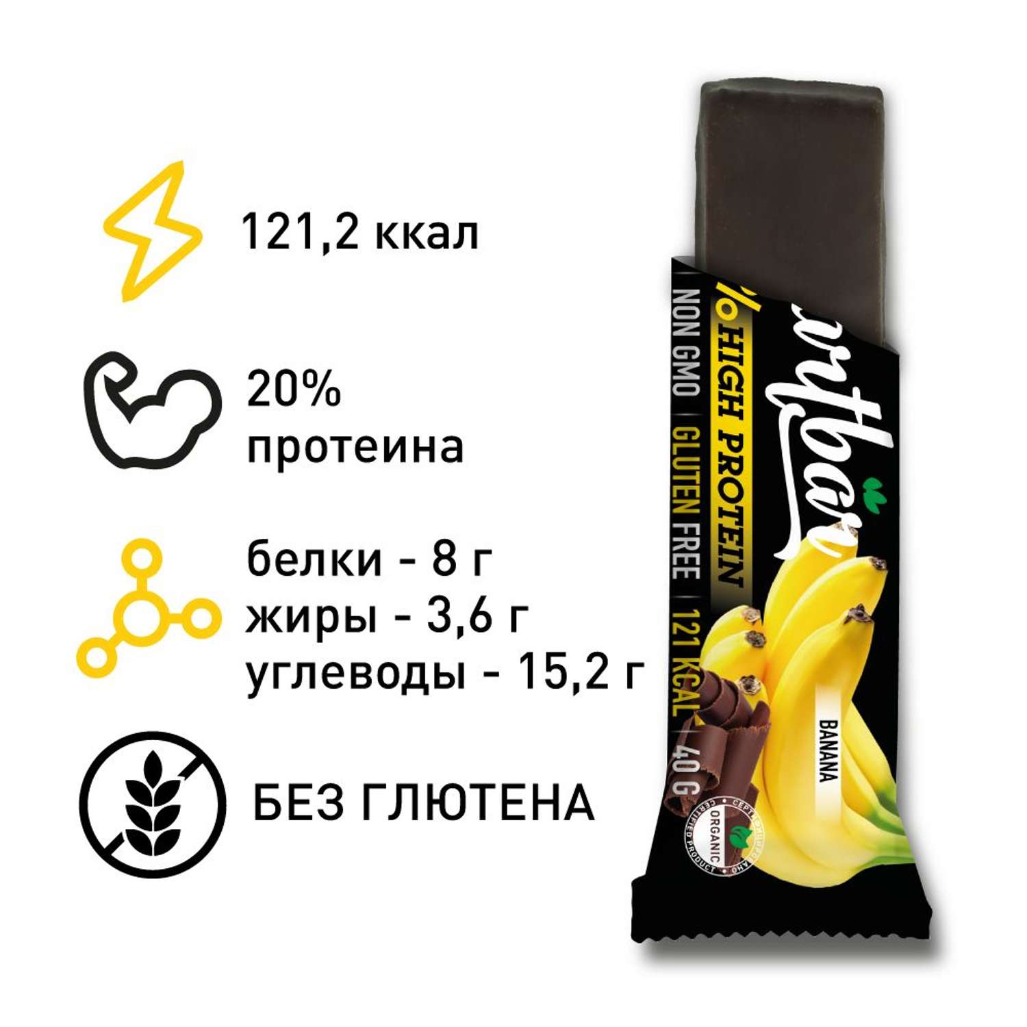 Протеиновые батончики Smartbar АССОРТИ 8 шт. Смартбар Банан Шоколад Абрикос Кокос Груша - фото 1