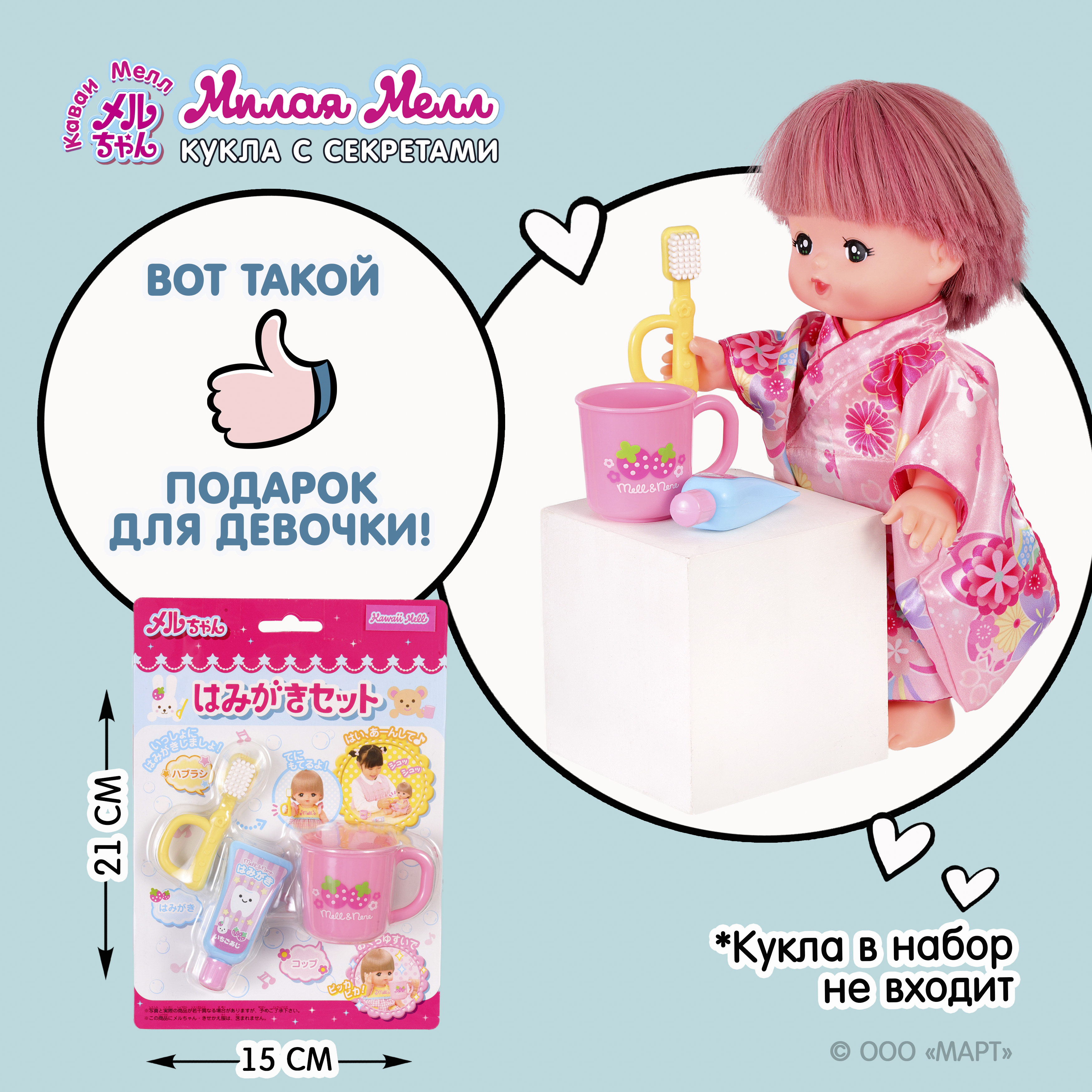 Аксессуар для куклы Kawaii Mell Набор для чистки зубов для куклы Мелл 512852 - фото 9