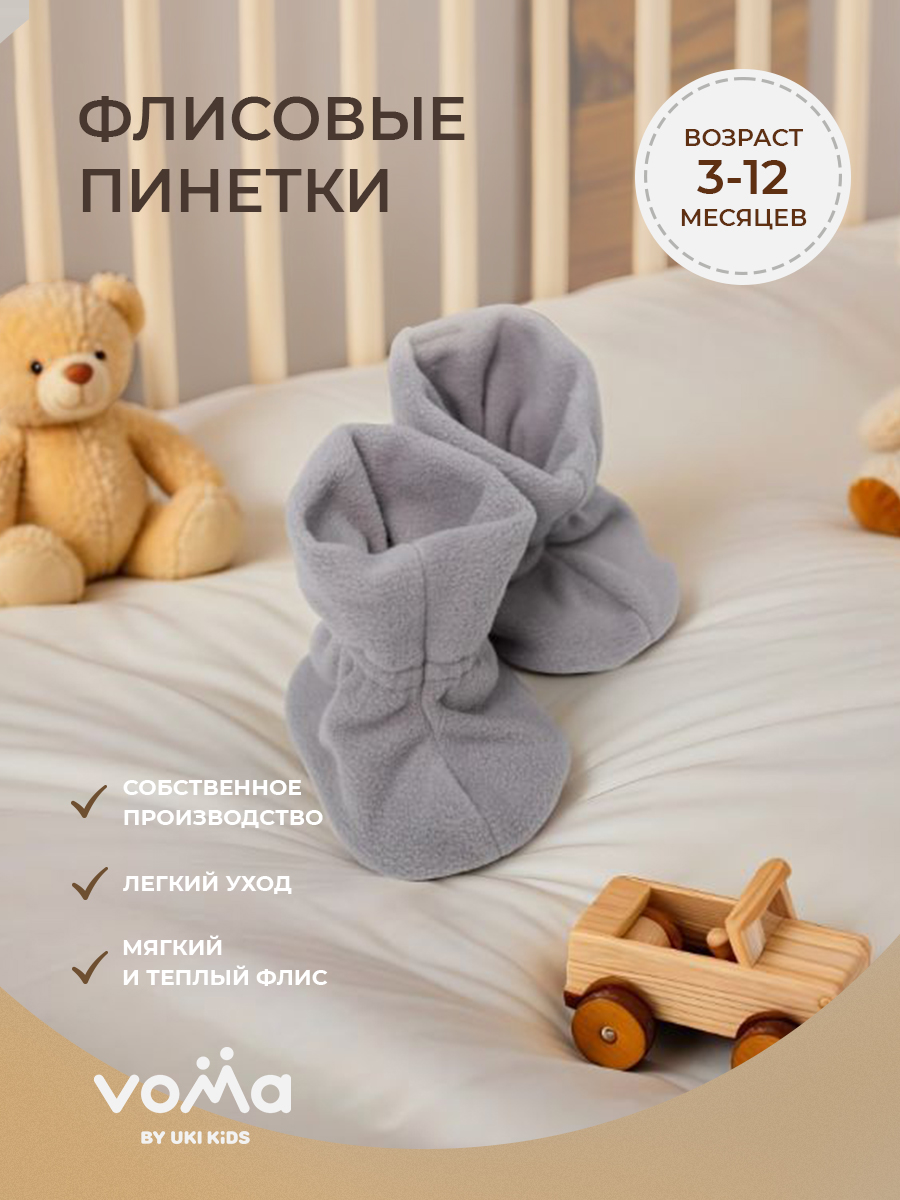 Пинетки Voma 21wет-105тс - фото 2