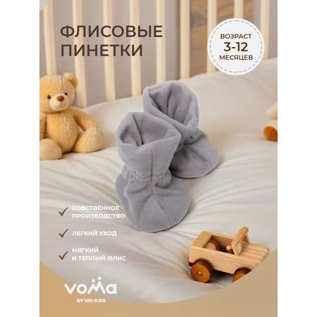 Пинетки Voma