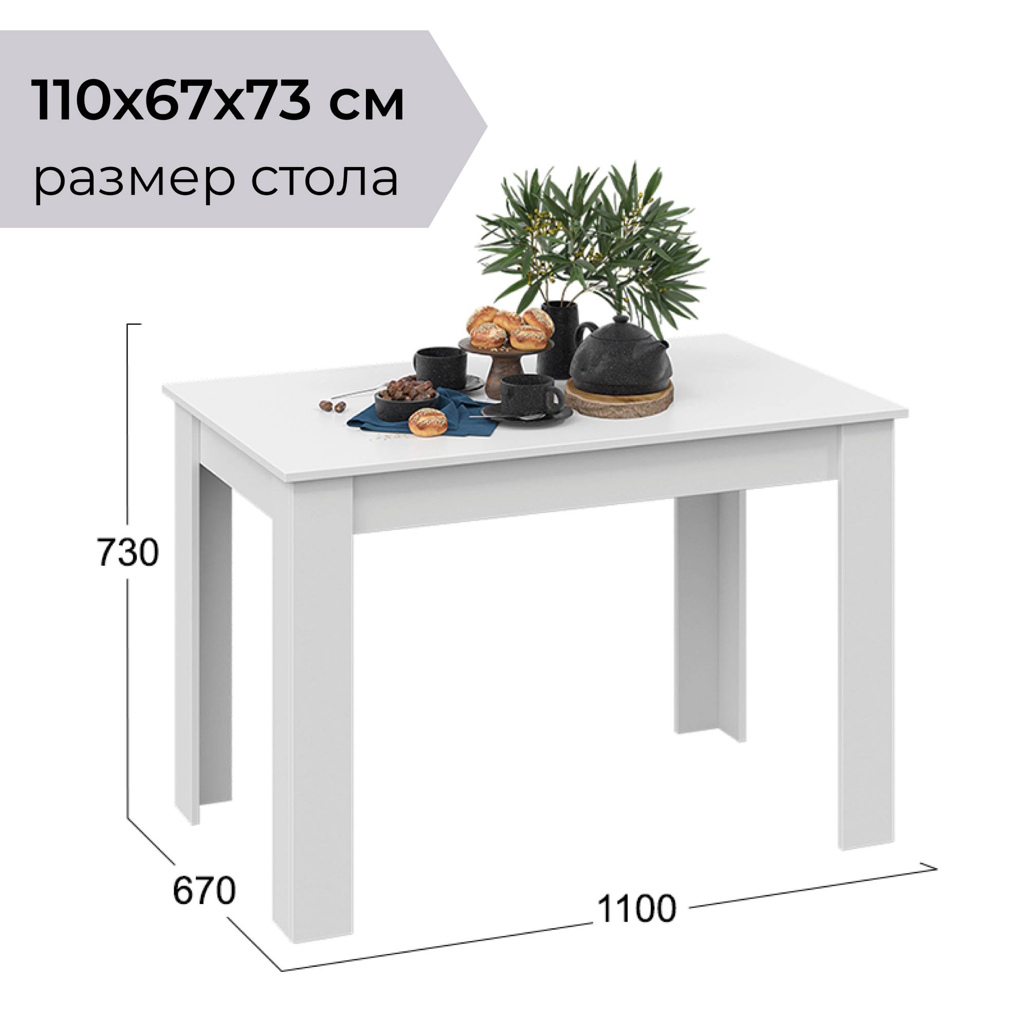 Стол обеденный Мебель ТриЯ Белый / Белый Промо тип 2 - фото 2