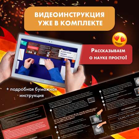 Набор для химических опытов WOW! HOW? Фараонова змея