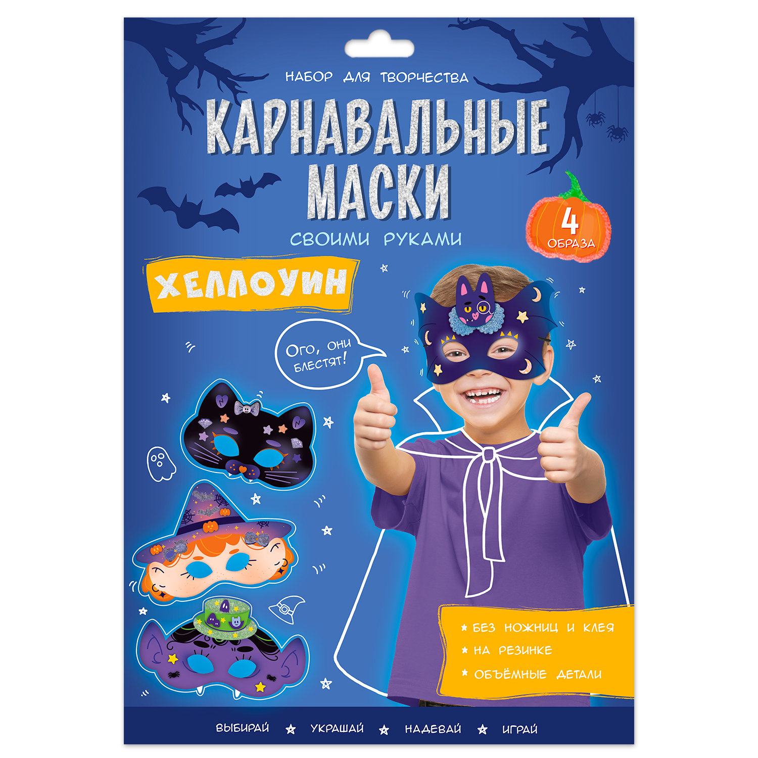 Адаптируется на лицо: как сделать маску для маленького ребенка – совет главы Минздрава