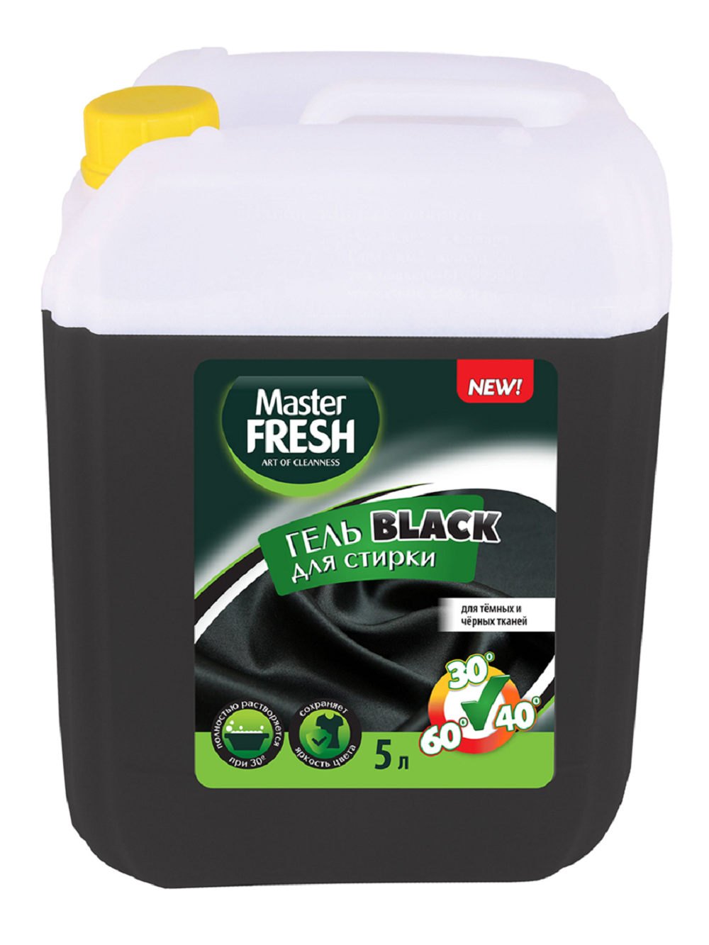 Гель для стирки Master fresh Black 5 л - фото 1